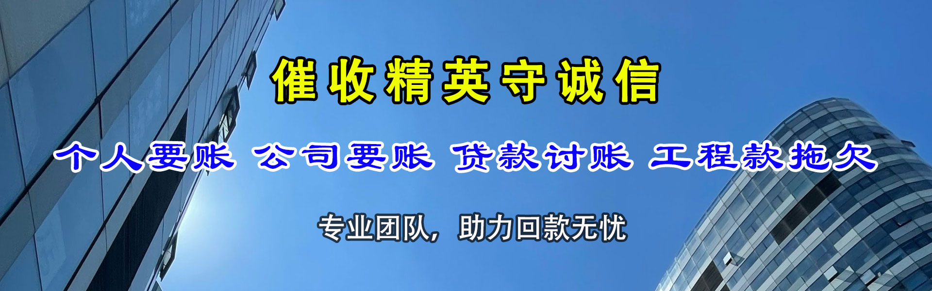 南雄讨账公司